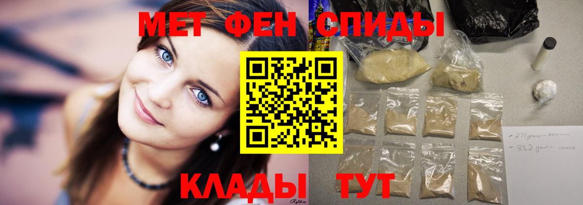 Амфетамин Розовый Набережные Челны