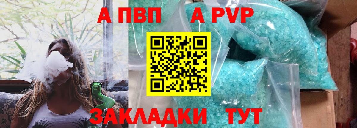 Альфа ПВП СК КРИС  Вход с VPN  Набережные Челны  Альфа ПВП мука  Alpha-PVP Crystall 