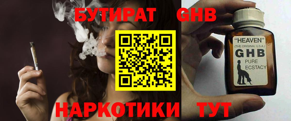 Набережные Челны  Бутират BDO  Вход с VPN 