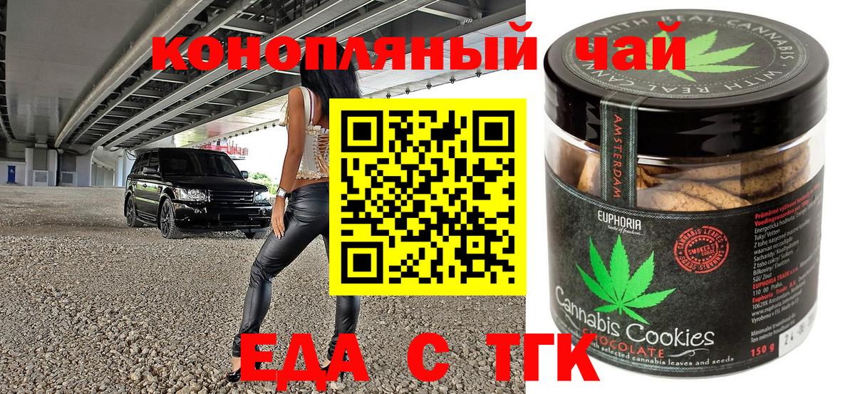 Набережные Челны  Cannafood конопля  Вход с VPN 