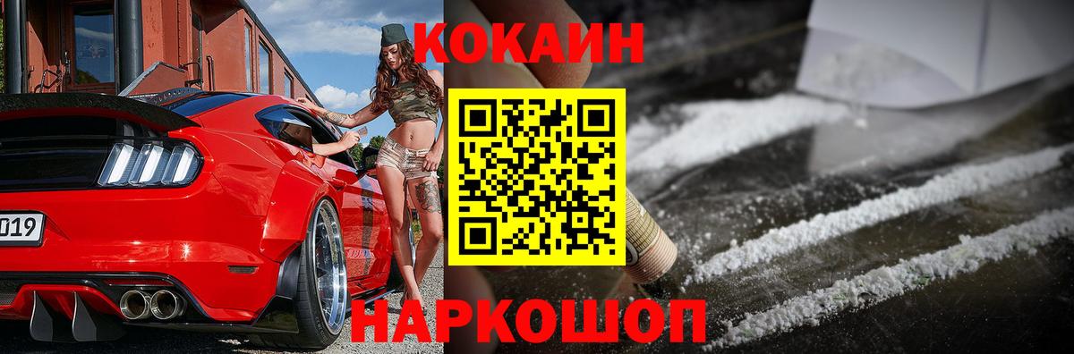 Кокаин Боливия  COCAIN  Вход с VPN  Набережные Челны  КОКАИН FishScale 
