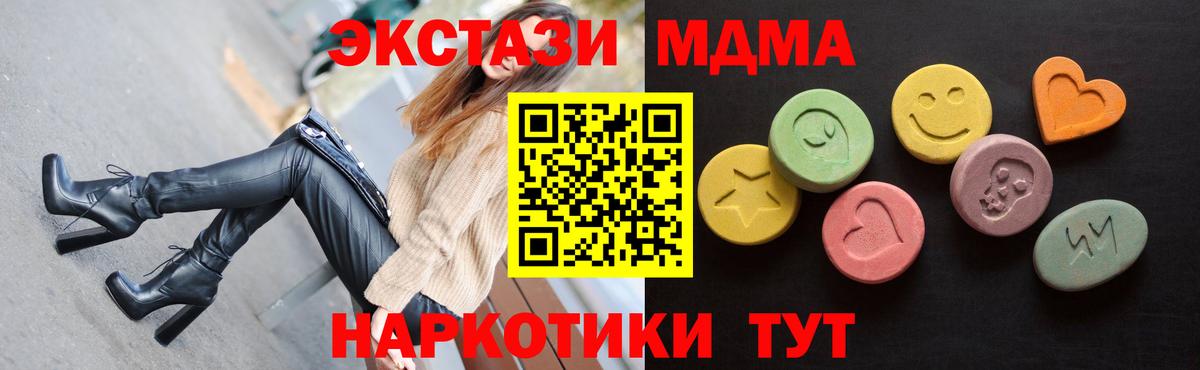 ЭКСТАЗИ Punisher  Вход с VPN  Экстази 250 мг  Набережные Челны 