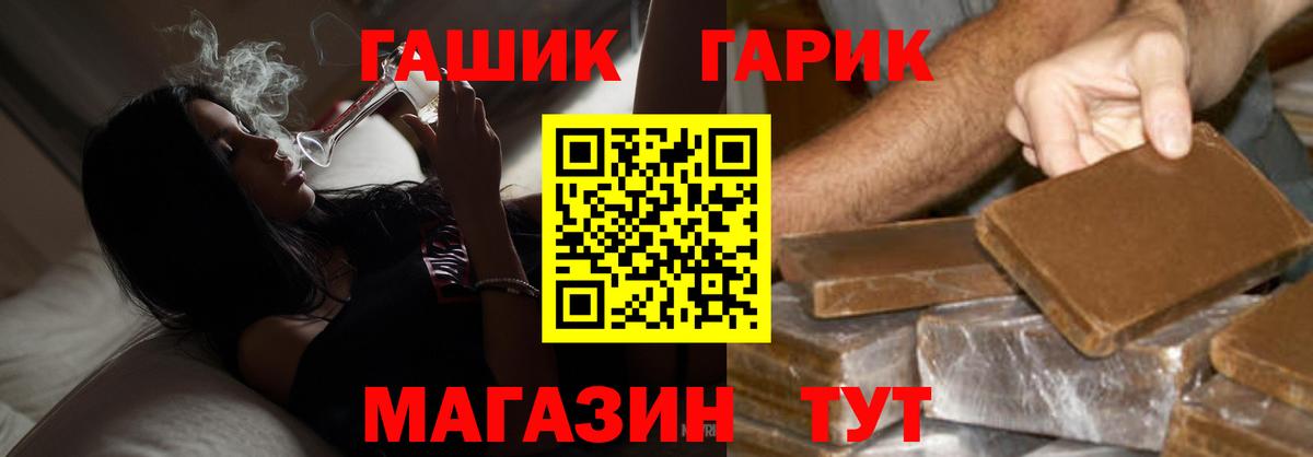 ГАШ гашик Набережные Челны