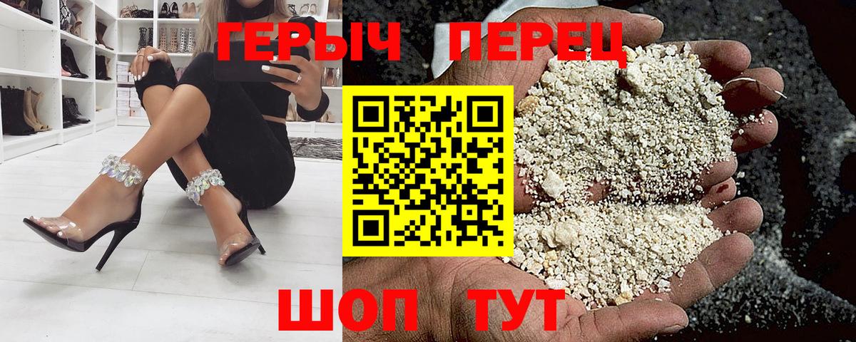 Героин хмурый  Вход с VPN  Набережные Челны 
