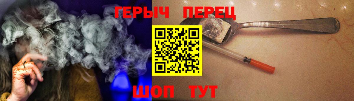 Героин VHQ Набережные Челны