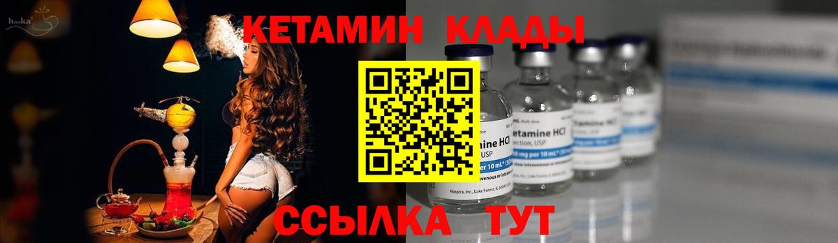 КЕТАМИН VHQ  Кетамин ketamine  Набережные Челны  Вход с VPN 