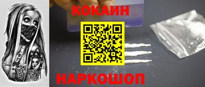кокаин Сланцы