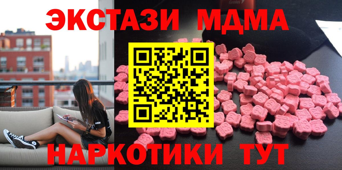 МДМА молли  Вход с VPN  Набережные Челны 