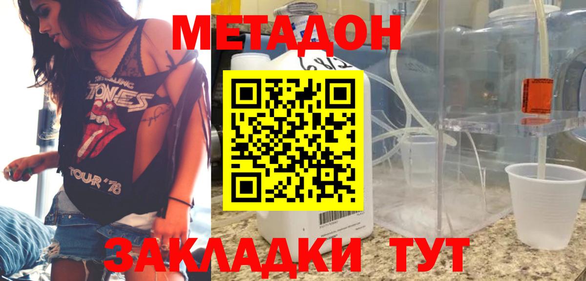 Метадон белоснежный Набережные Челны