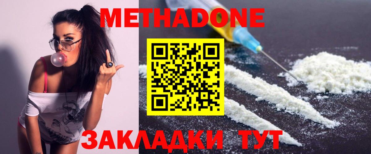Метадон мёд  нарко площадка клад  Набережные Челны  Вход с VPN 