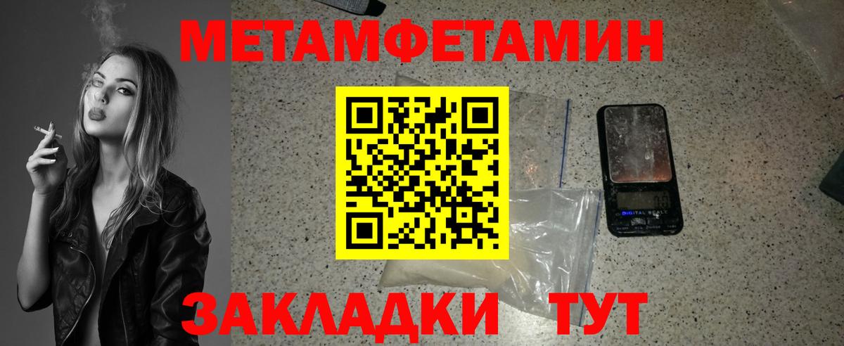 Набережные Челны  МЕТАМФЕТАМИН винт  Вход с VPN 