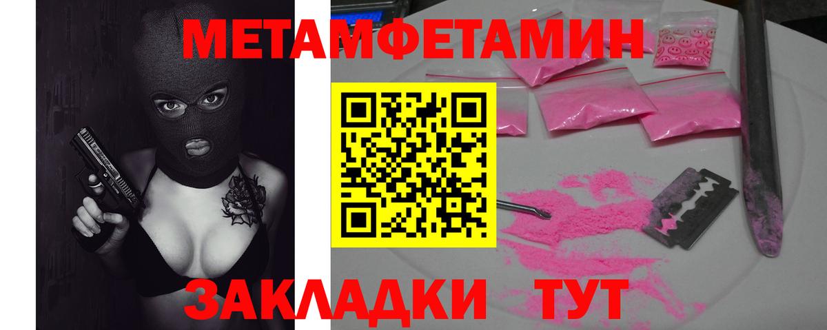 Метамфетамин мет Набережные Челны