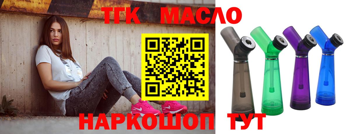 Дистиллят ТГК вейп Набережные Челны