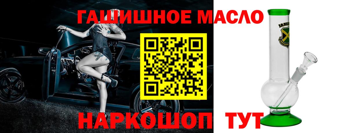 ТГК гашишное масло  Вход с VPN  Набережные Челны 
